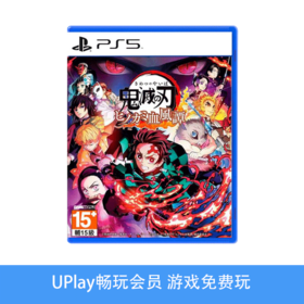 【畅玩卡可租】二手PS5游戏 鬼灭之刃 火神血风谭 中文版