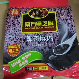 南方黑芝麻糊无蔗糖 袋装520克