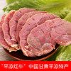 PLHN-平凉红牛卤牛腱168g/袋 商品缩略图2