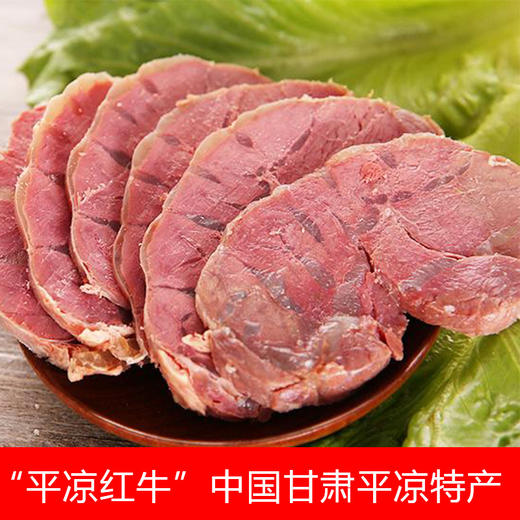 PLHN-平凉红牛卤牛腱168g/袋 商品图2