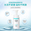 【中欧班列精选】日本洗面奶 珂润（Curel）润浸保湿洁颜泡沫 150ml 商品缩略图2