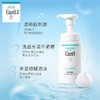 【中欧班列精选】日本洗面奶 珂润（Curel）润浸保湿洁颜泡沫 150ml 商品缩略图5