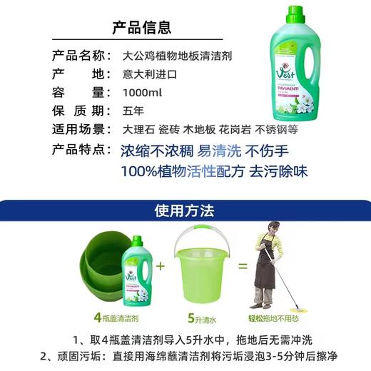 【中欧班列精选】意大利进口大公鸡苹果花香/薰衣草 香地板清洁剂1000ml/瓶ON 商品图4