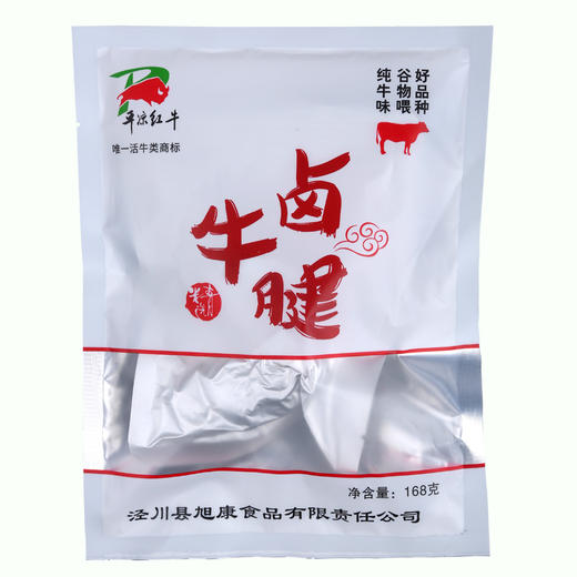 PLHN-平凉红牛卤牛腱168g/袋 商品图3