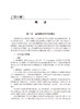社区护理实践指导 宋莉娟 朱闻溪 蒋颖 护士工作内容 护理专业学生教科书 社区护士临床实践参考书 人民卫生出版社9787117338561 商品缩略图4