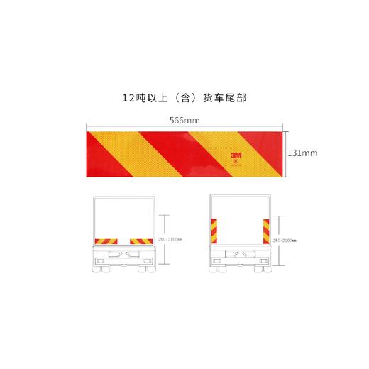 重型尾部反光板尾部反光标识车身安全标识反光贴3M 商品图1
