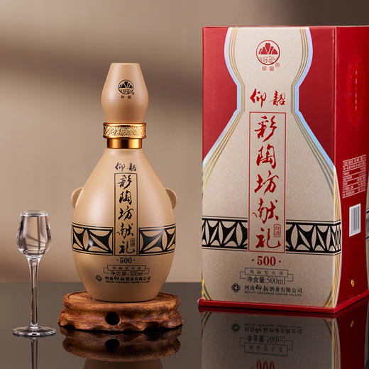 仰韶彩陶坊献礼500  50度500ml 礼盒版白酒【新老包装随机发货】 商品图2