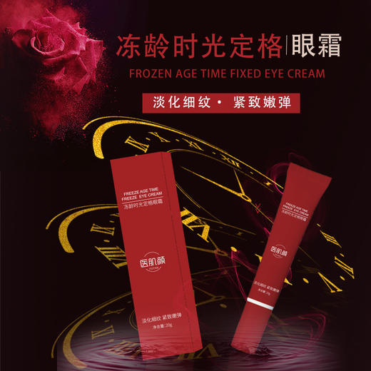 富勒烯抗皱眼霜抗皱紧致修护眼霜淡化眼纹黑眼圈去皱眼霜 商品图0