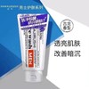 【中欧班列精选】日本花印洗面奶 男士透亮赋活洁面乳130g 商品缩略图0