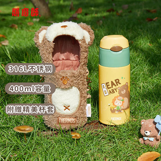 膳魔师高真空不锈钢吸管杯（热带雨林）400ml圈圈熊 商品图2