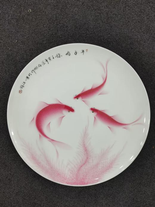 宝石红年年有馀赏盘 商品图0