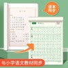 开学季福利！【有在线教程视频】3本装新版一二三四五六年级上下册语文课本同步描红本点阵练字帖 商品缩略图3