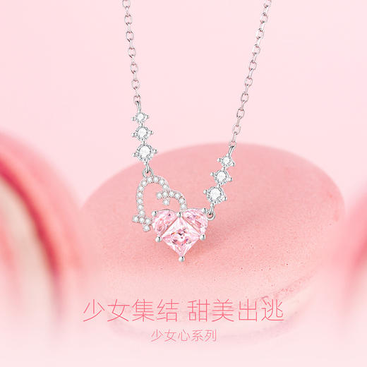 甜心少女系列 甜蜜约会【项链】 商品图1