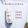 SK-Ⅱ光蕴环采钻白精华露 小灯泡*  50ml 商品缩略图2
