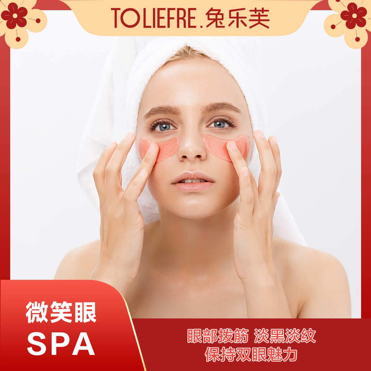 【原价】眼部叠加