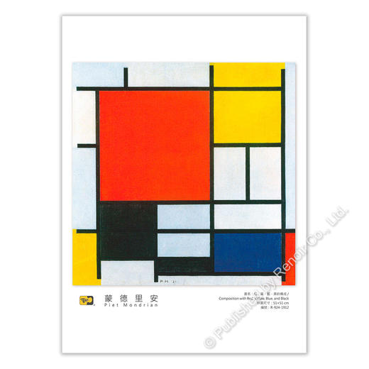 红、黄、蓝、黑的构成/924片 商品图2