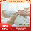 【原价】冷白皮SPA+氨基酸SPA 商品缩略图0