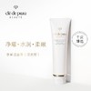 CPB肌肤之钥净采洁面膏（湿润型）125ml洗面奶滋润 商品缩略图0