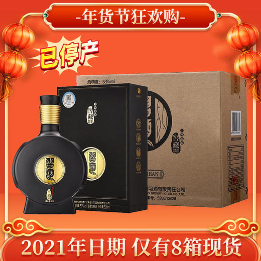 【推荐】习酒 窖藏1988（雅致版）2021年  53度 500ml*4整箱 商品图0