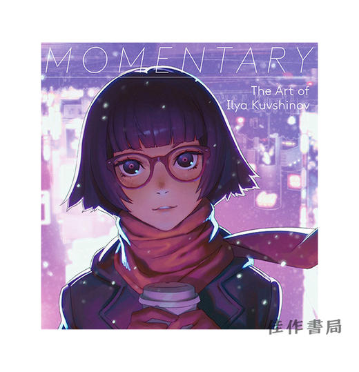 MOMENTARY: The Art of Ilya Kuvshinov / 瞬间：伊利亚·库夫希诺夫的艺术 商品图0