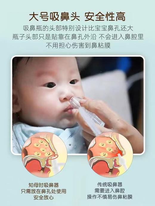 知母时 Xi 鼻 Qi（婴儿、幼儿、新生宝宝都可yong） 商品图3