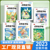 开学季福利！【有在线教程视频】3本装新版一二三四五六年级上下册语文课本同步描红本点阵练字帖 商品缩略图0