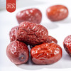 s【25年新货】采实新疆若羌特级灰枣 免洗红枣 干果 坚果 商品缩略图4