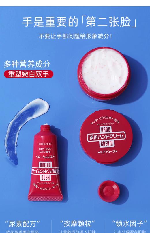 资生堂美润护手霜套装 商品图4