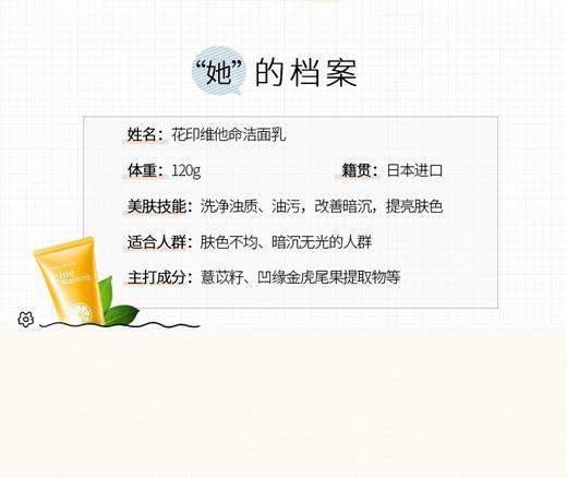 【中欧班列精选】日本花印洗面奶 原装进口花印洁面乳维他命 清酒  备长炭 高泡 水漾 120g/支 商品图9