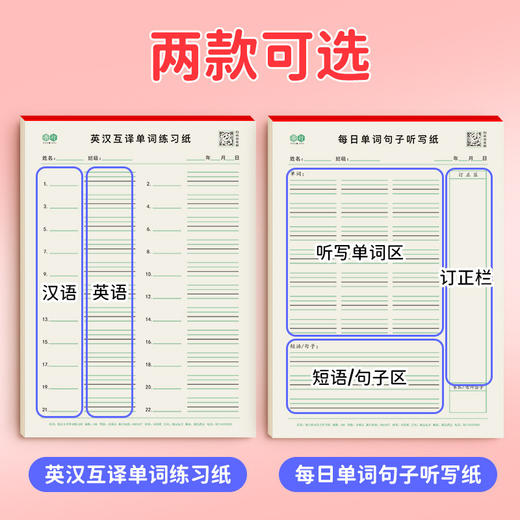 5本装英语单词默写本中小学生英汉互译练习纸单词短语句子练习 商品图2