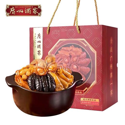 【盆菜】广州酒家 尚品佛跳墙盆菜1.6kg（不含盆） 商品图0