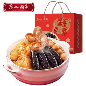 【盆菜】广州酒家 • 金玉满堂佛跳墙盆菜1.5kg（不含盆）