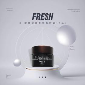 【品牌热卖】FRESH馥蕾诗黑茶红茶眼霜15ml