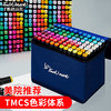 touchmark T3酒精油性马克笔 深蓝布袋款 商品缩略图0