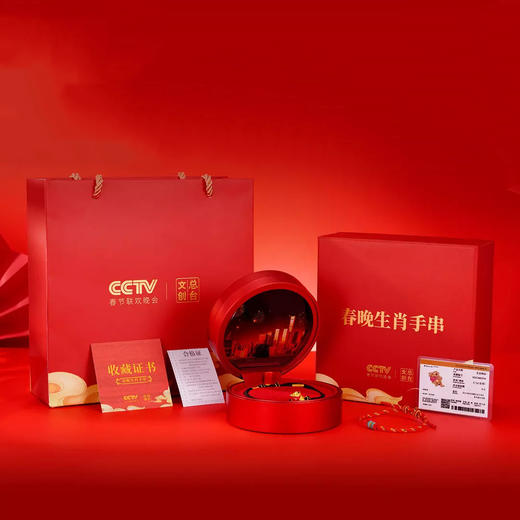 春晚生肖手串 CCTV总台文创授权 春晚原创设计 999足金 5D无氰硬金与低温珐琅彩工艺结合 商品图8