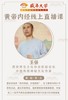 王强老师的黄帝内经课5 商品缩略图0