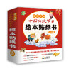 给孩子的中国传统节日绘本贴纸书（全10册） 商品缩略图0