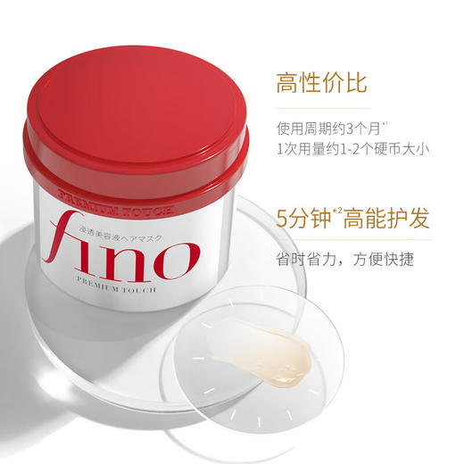 芬浓（FINO）透润美容液护发素红罐发膜230g 商品图3