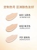 卡姿兰黑曜沁肌粉底液 商品缩略图5