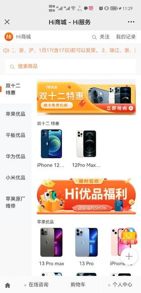 我当时