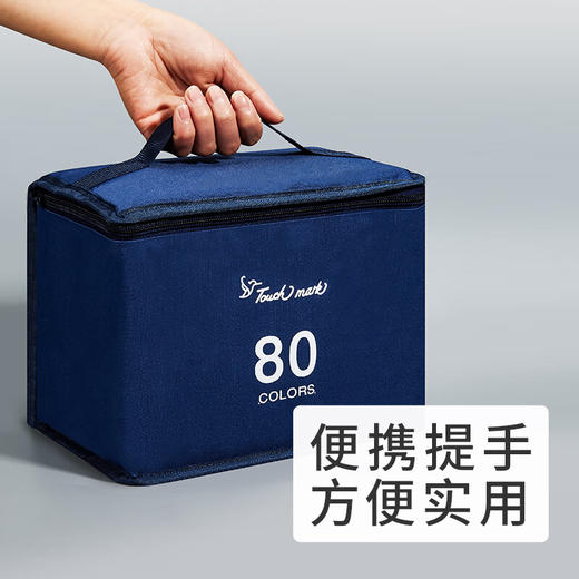 touchmark T3酒精油性马克笔 深蓝布袋款 商品图5