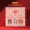 【上海造币】2023兔年镀金纪念章贺卡 商品缩略图0