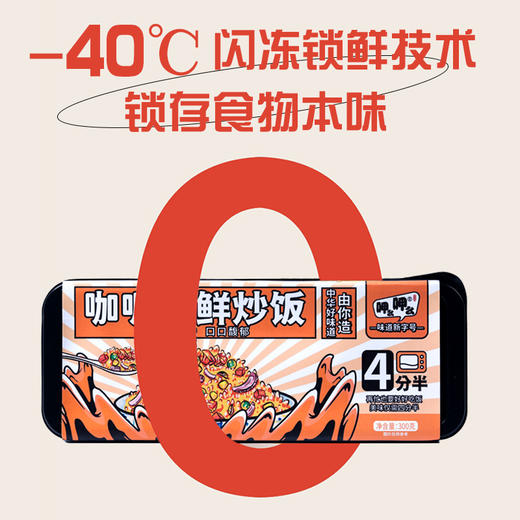 呷么呷么微波炒饭懒人速食米饭咖喱海鲜炒饭预制方便米饭加热即食 商品图2