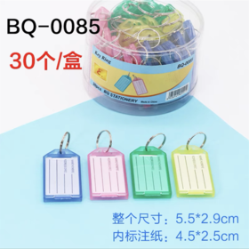 八旗塑料钥匙牌钥匙扣宾馆酒店号码牌标签分类牌吊牌管理塑料挂牌