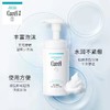 【中欧班列精选】日本洗面奶 珂润（Curel）润浸保湿洁颜泡沫 150ml 商品缩略图6