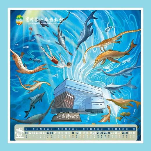贵地博|【文创】台历 商品图0