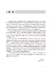 社区护理实践指导 宋莉娟 朱闻溪 蒋颖 护士工作内容 护理专业学生教科书 社区护士临床实践参考书 人民卫生出版社9787117338561 商品缩略图2