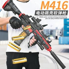 M416新版手自双模式