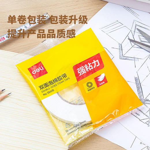 得力泡棉双面胶带 商品图0