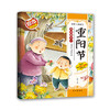 给孩子的中国传统节日绘本贴纸书（全10册） 商品缩略图10